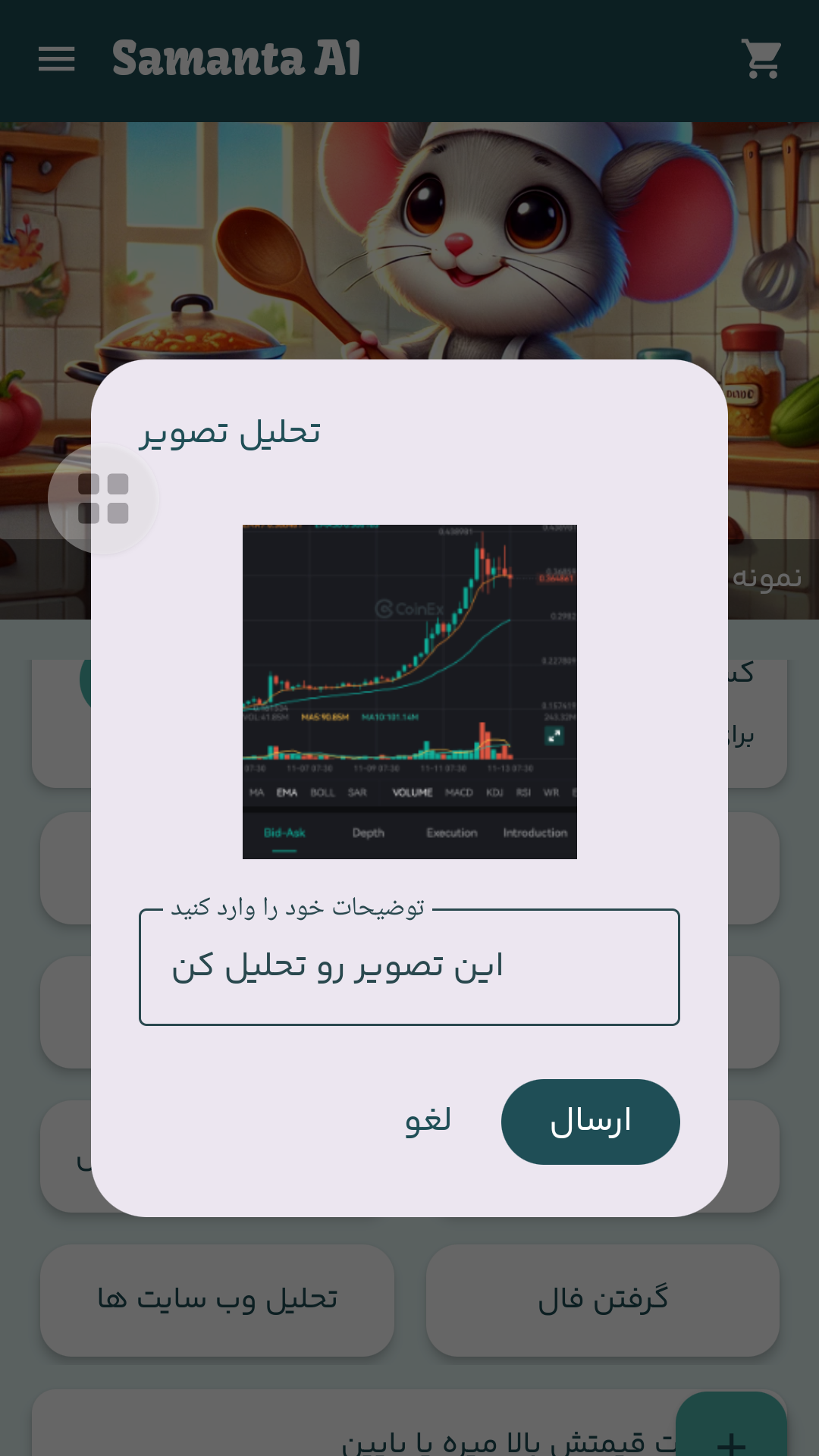 اسکرین شات 10 برنامه ‏هوش مصنوعی سامانتا