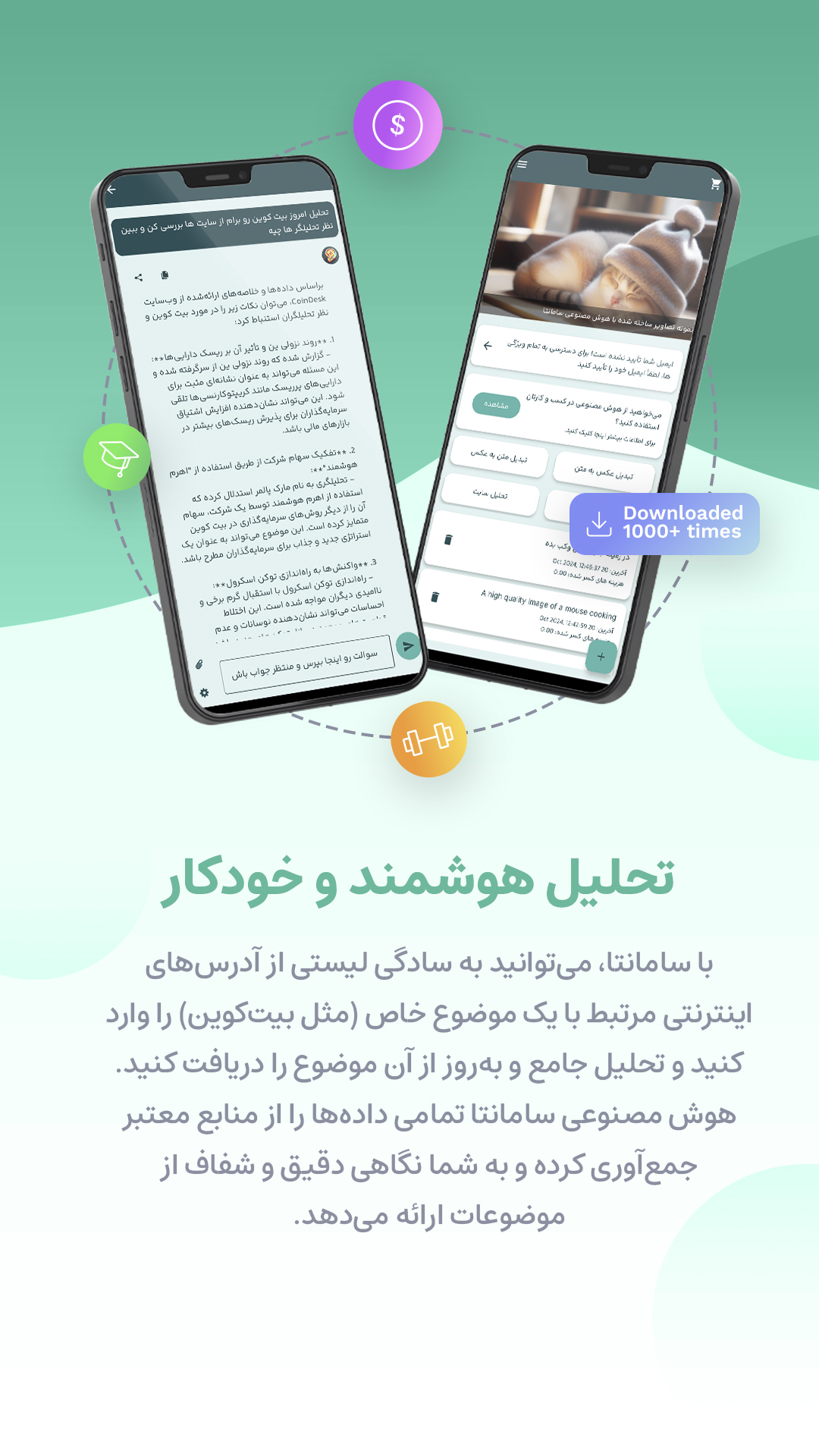 اسکرین شات 2 برنامه ‏هوش مصنوعی سامانتا
