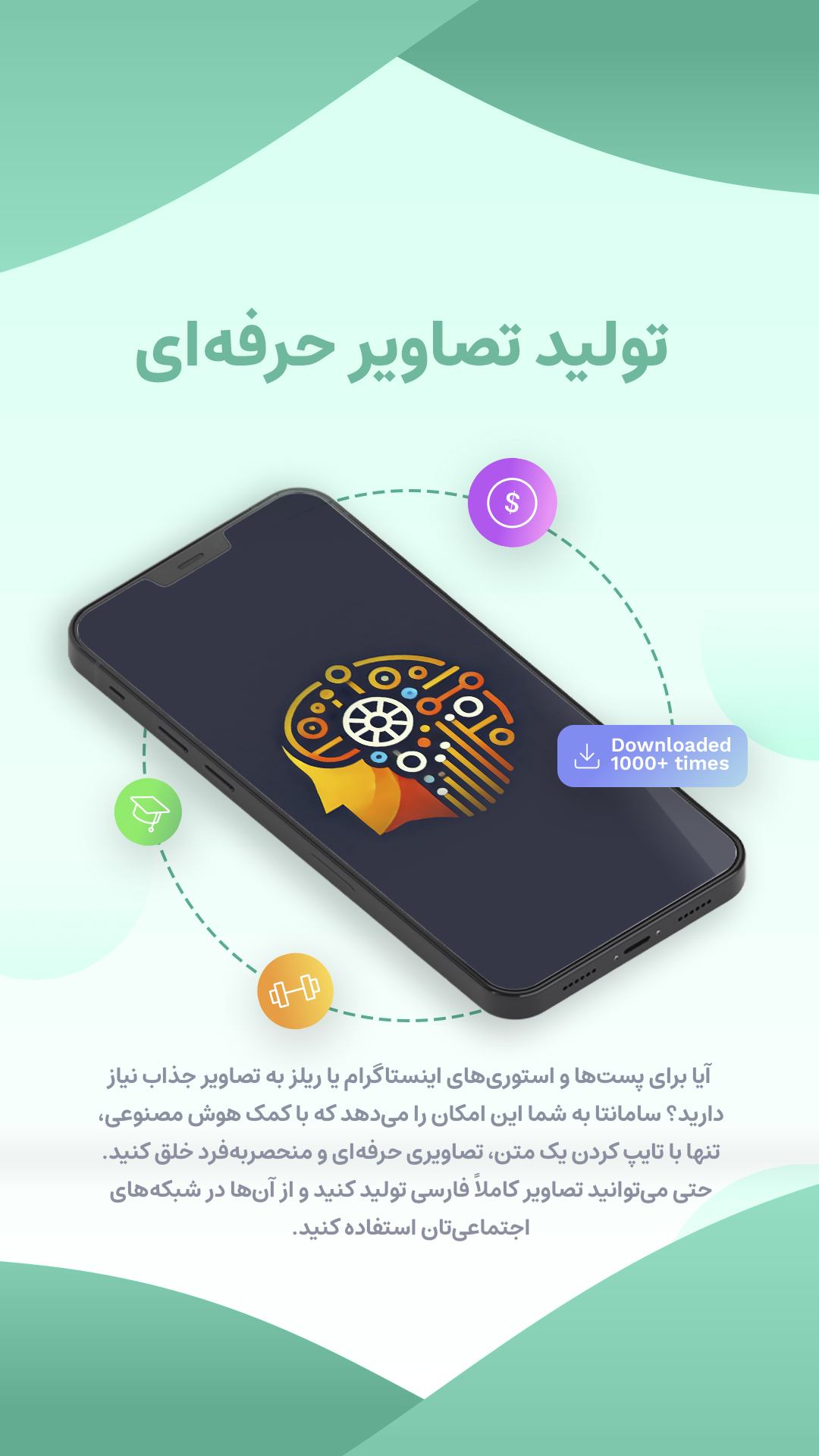 اسکرین شات 3 برنامه ‏هوش مصنوعی سامانتا