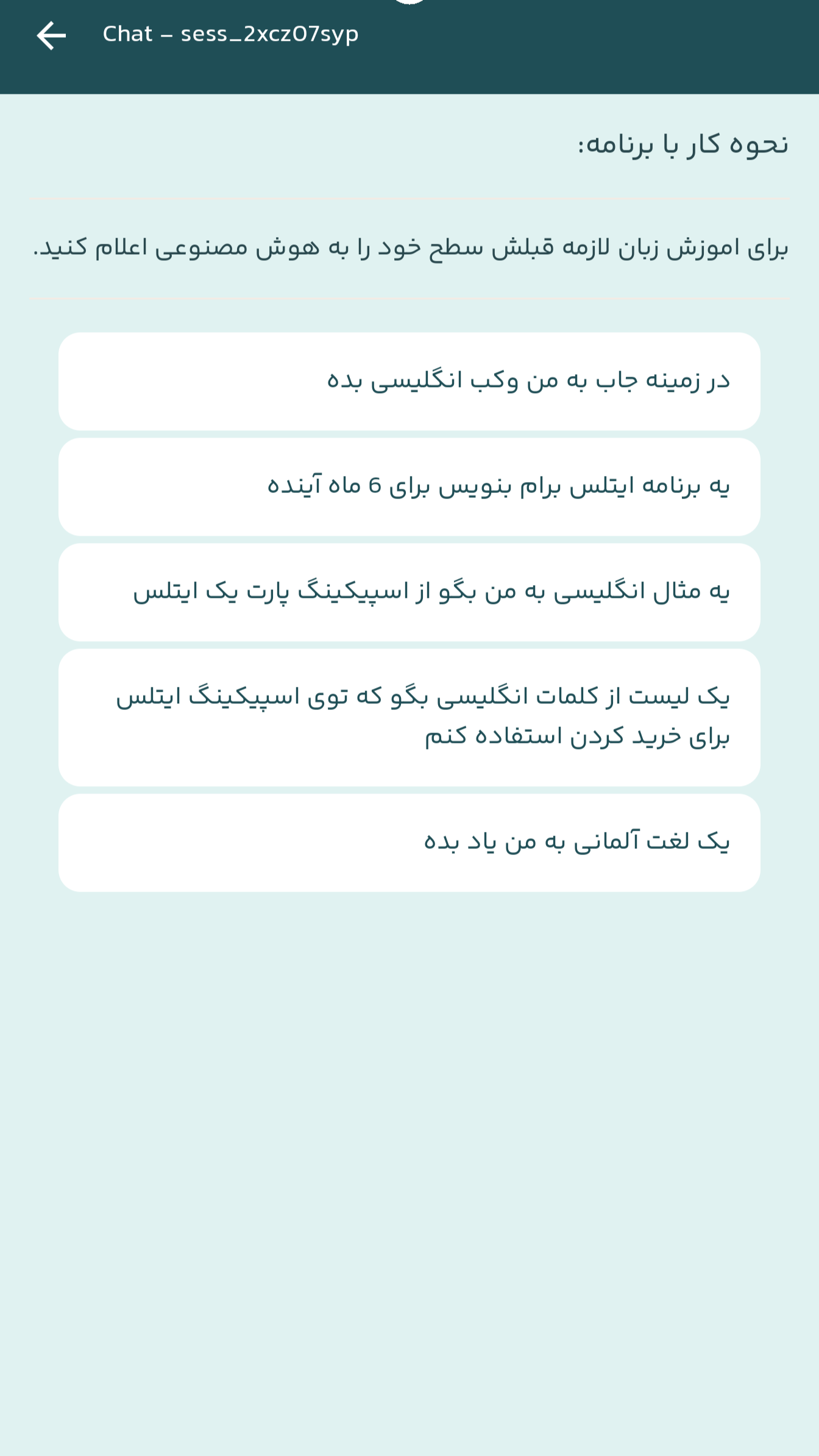 اسکرین شات 8 برنامه ‏هوش مصنوعی سامانتا