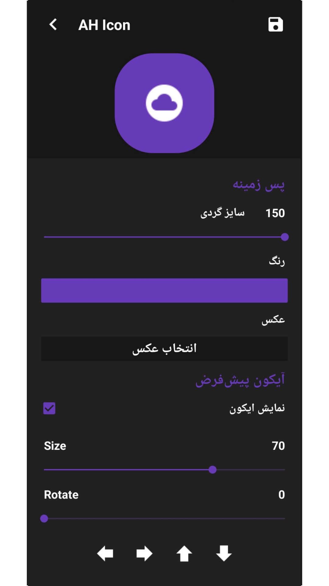 اسکرین شات 5 برنامه آیکون ساز