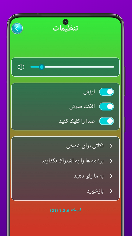 اسکرین شات 2 برنامه ‏‏دروغ سنج