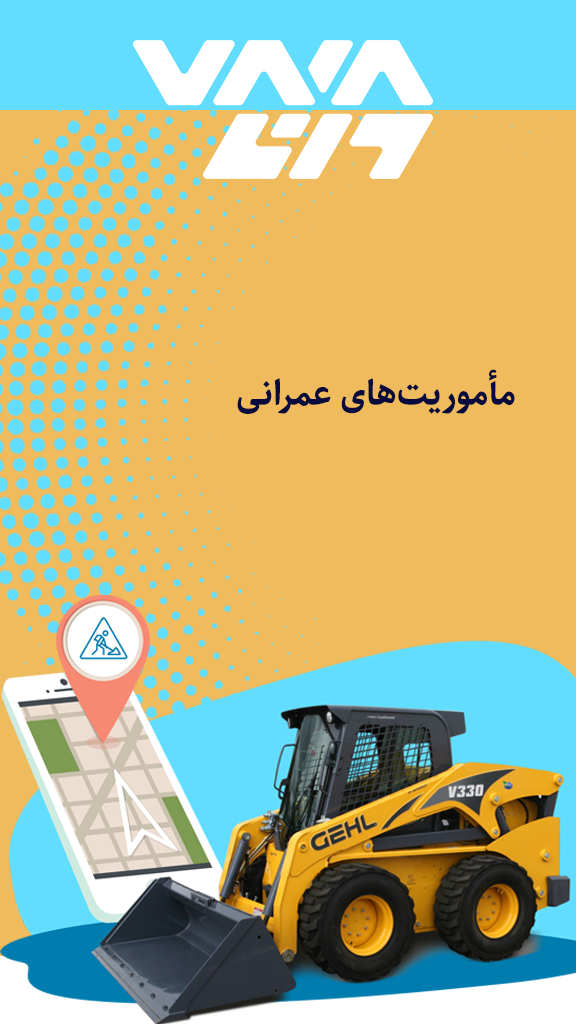 اسکرین شات 5 برنامه وانا سرویس