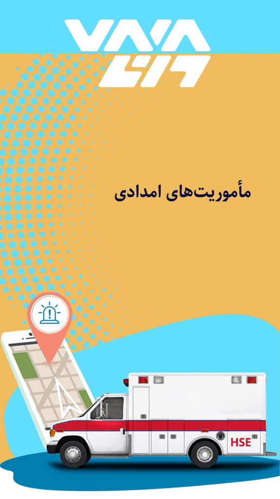 اسکرین شات 4 برنامه وانا سرویس