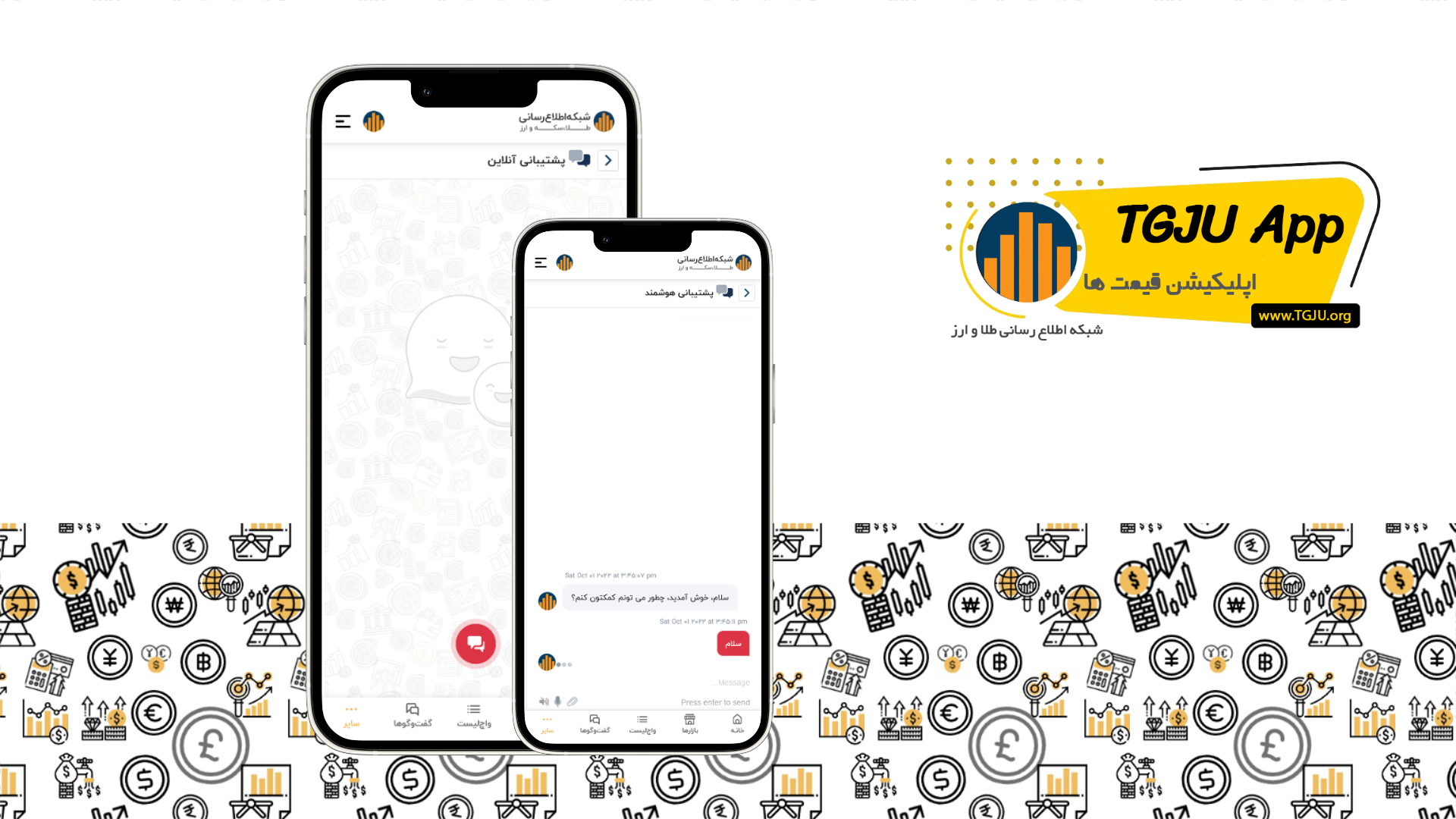 اسکرین شات 11 برنامه قیمت‌ها