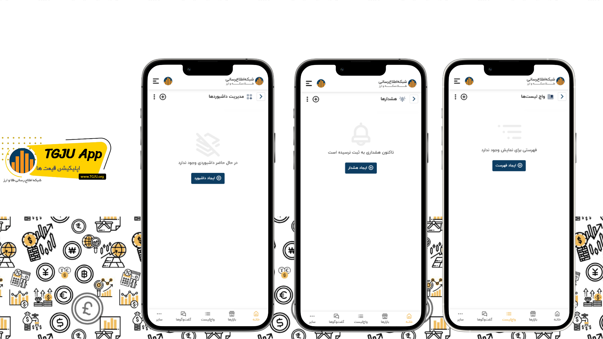 اسکرین شات 6 برنامه قیمت‌ها
