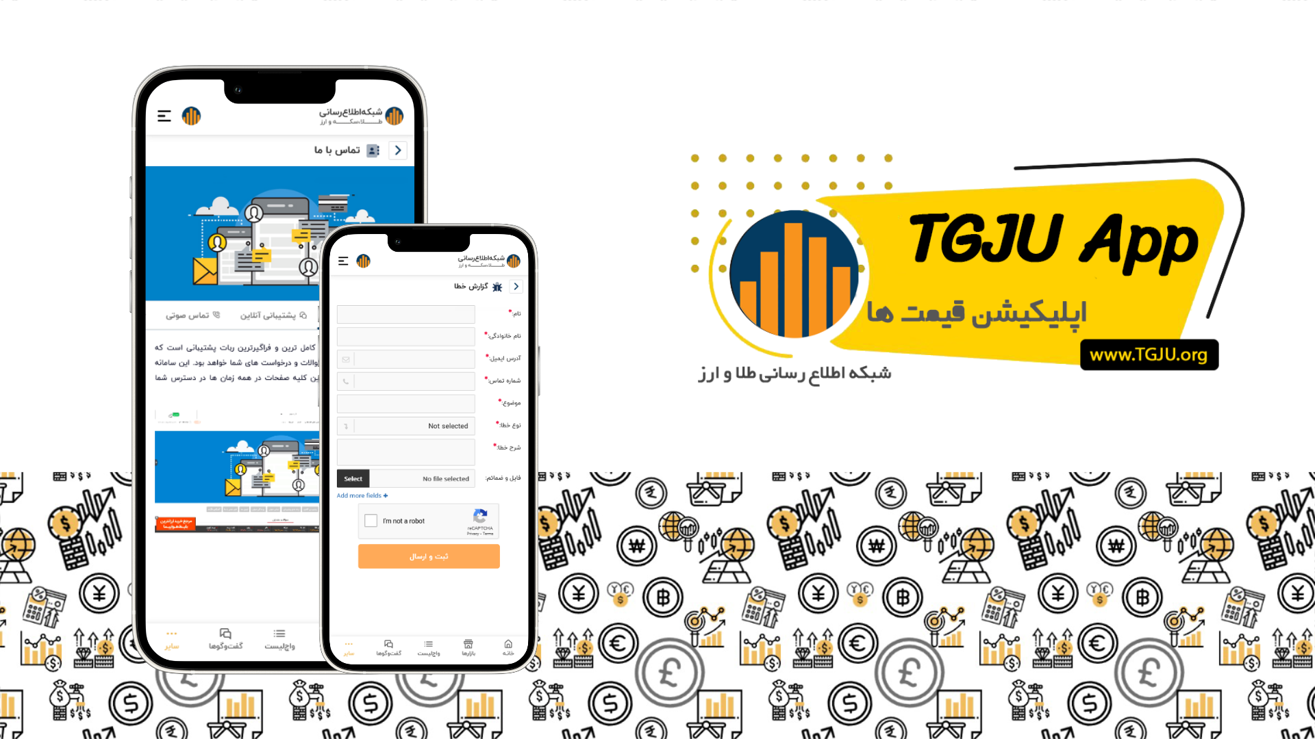 اسکرین شات 10 برنامه قیمت‌ها