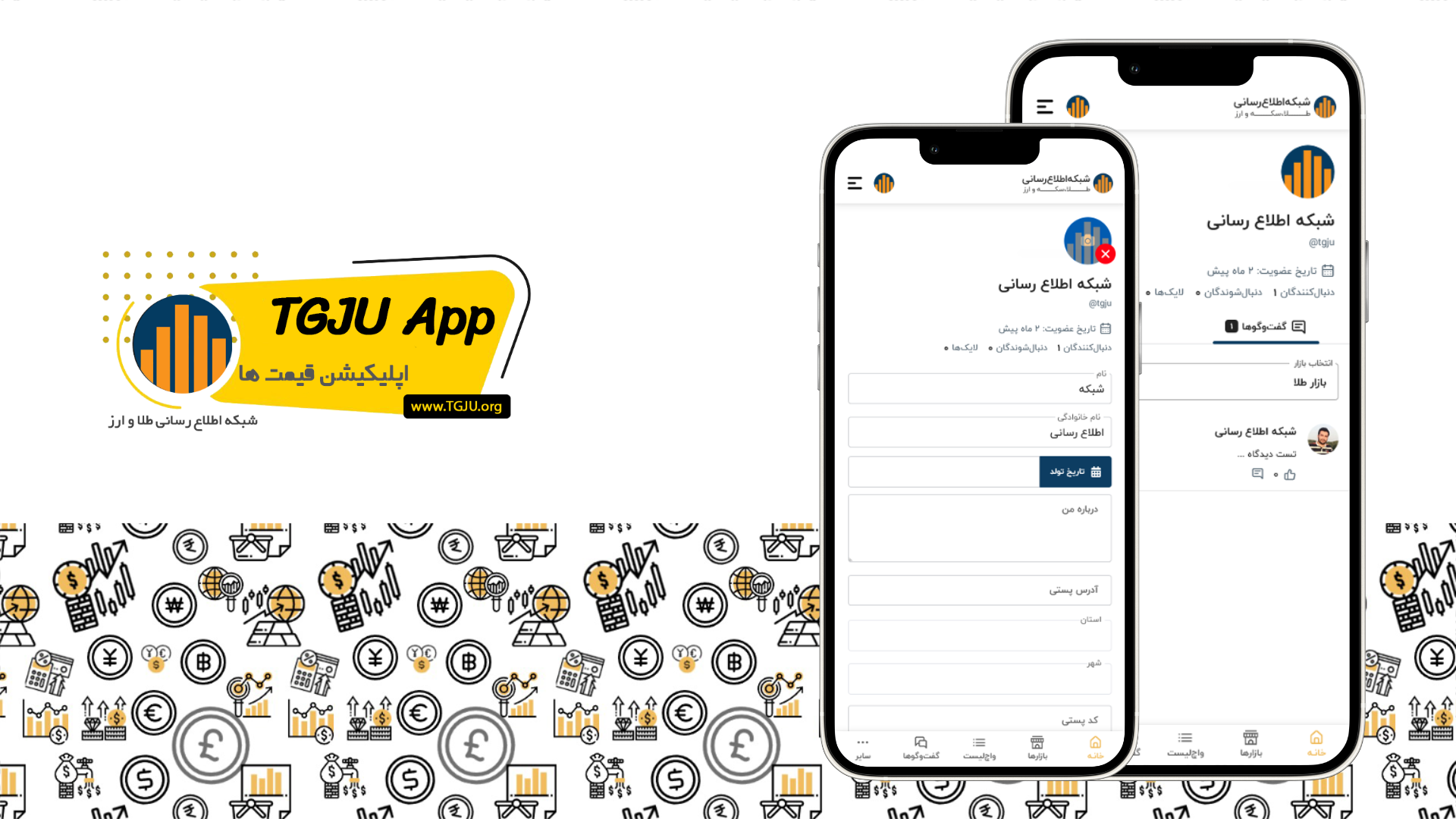 اسکرین شات 2 برنامه قیمت‌ها