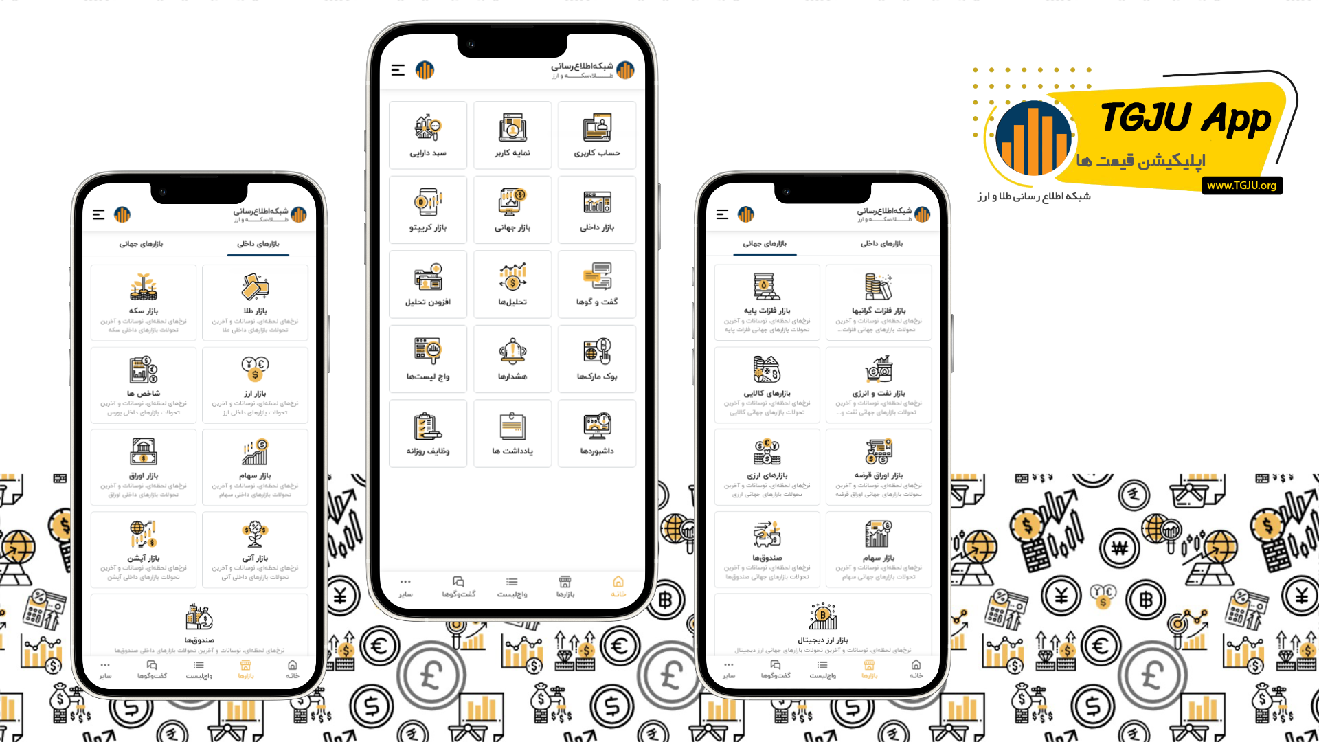 اسکرین شات 1 برنامه قیمت‌ها