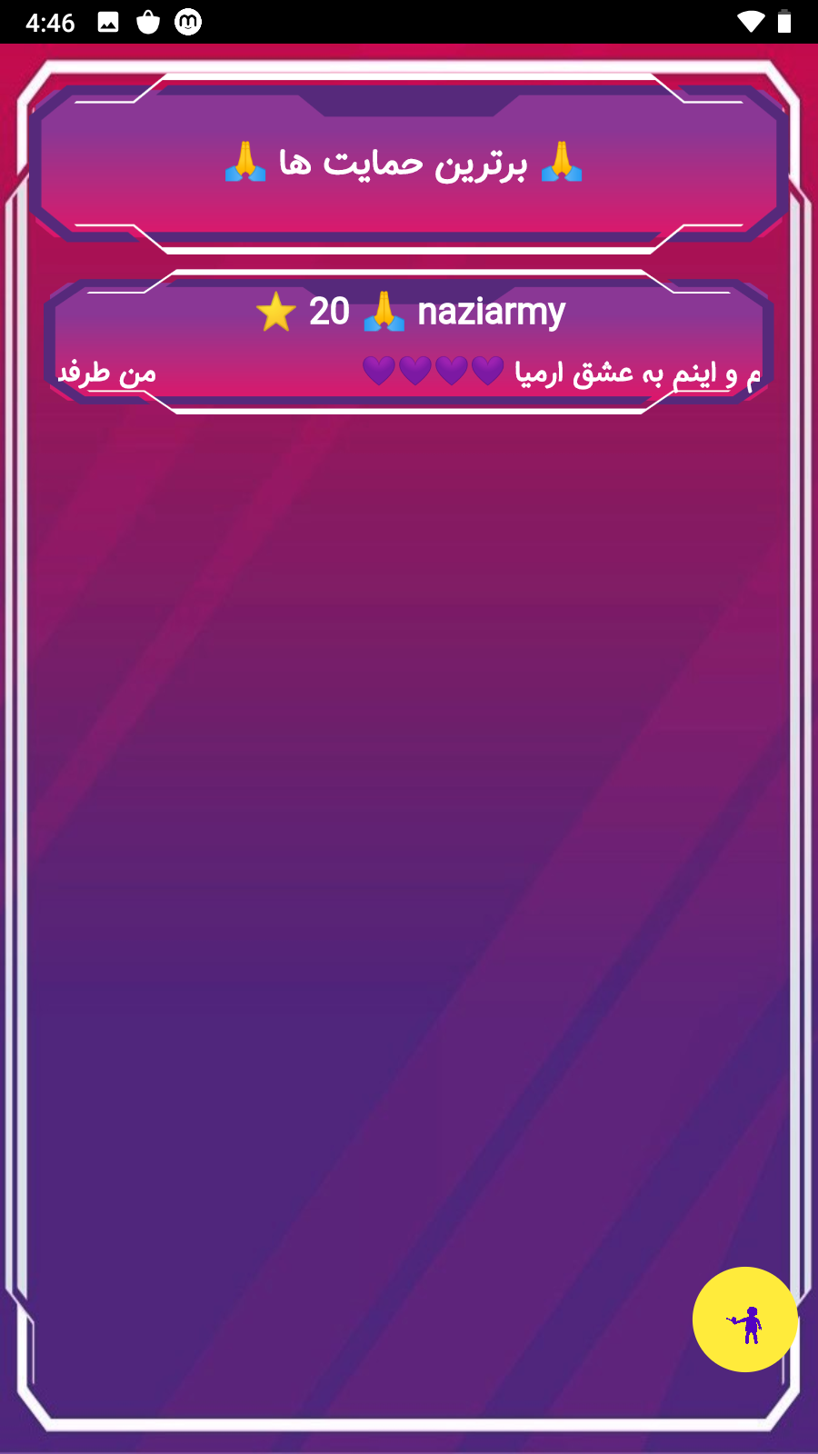 اسکرین شات 8 برنامه ارتش بی تی اس