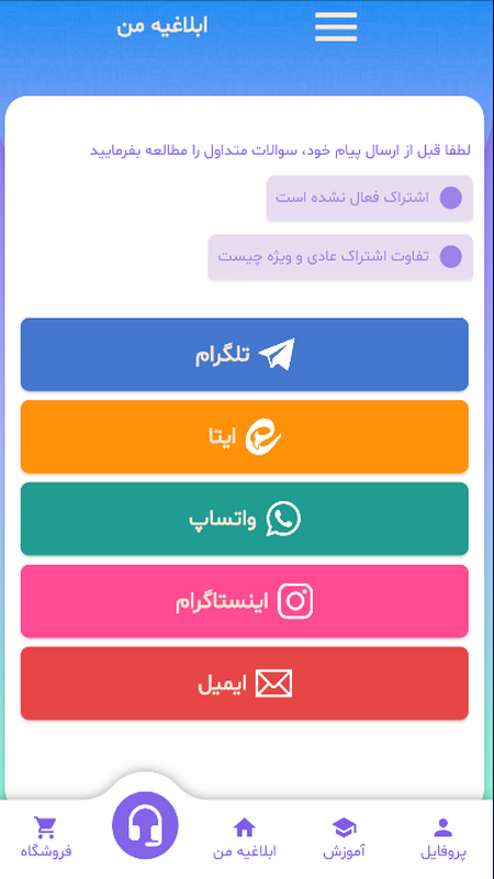 اسکرین شات 7 برنامه عدلیه