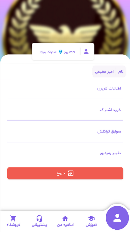 اسکرین شات 4 برنامه عدلیه