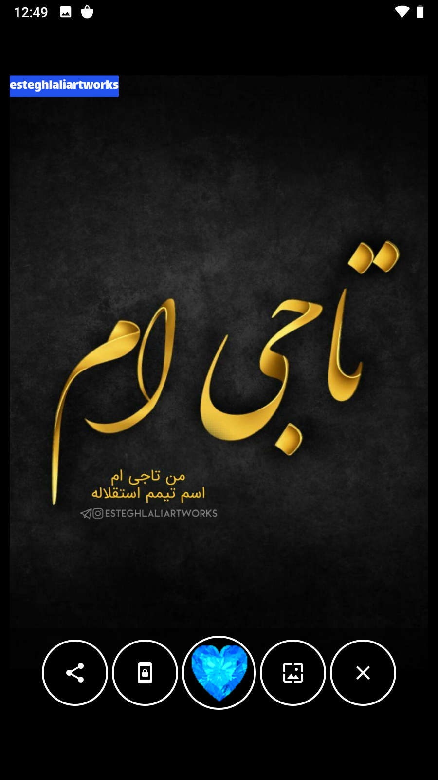 اسکرین شات 3 برنامه ارتش آبی