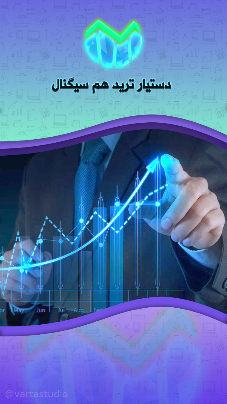 اسکرین شات 1 برنامه هم سیگنال