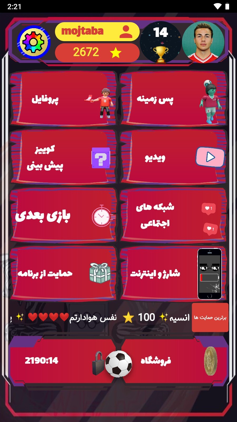اسکرین شات 1 بازی ارتش سرخ
