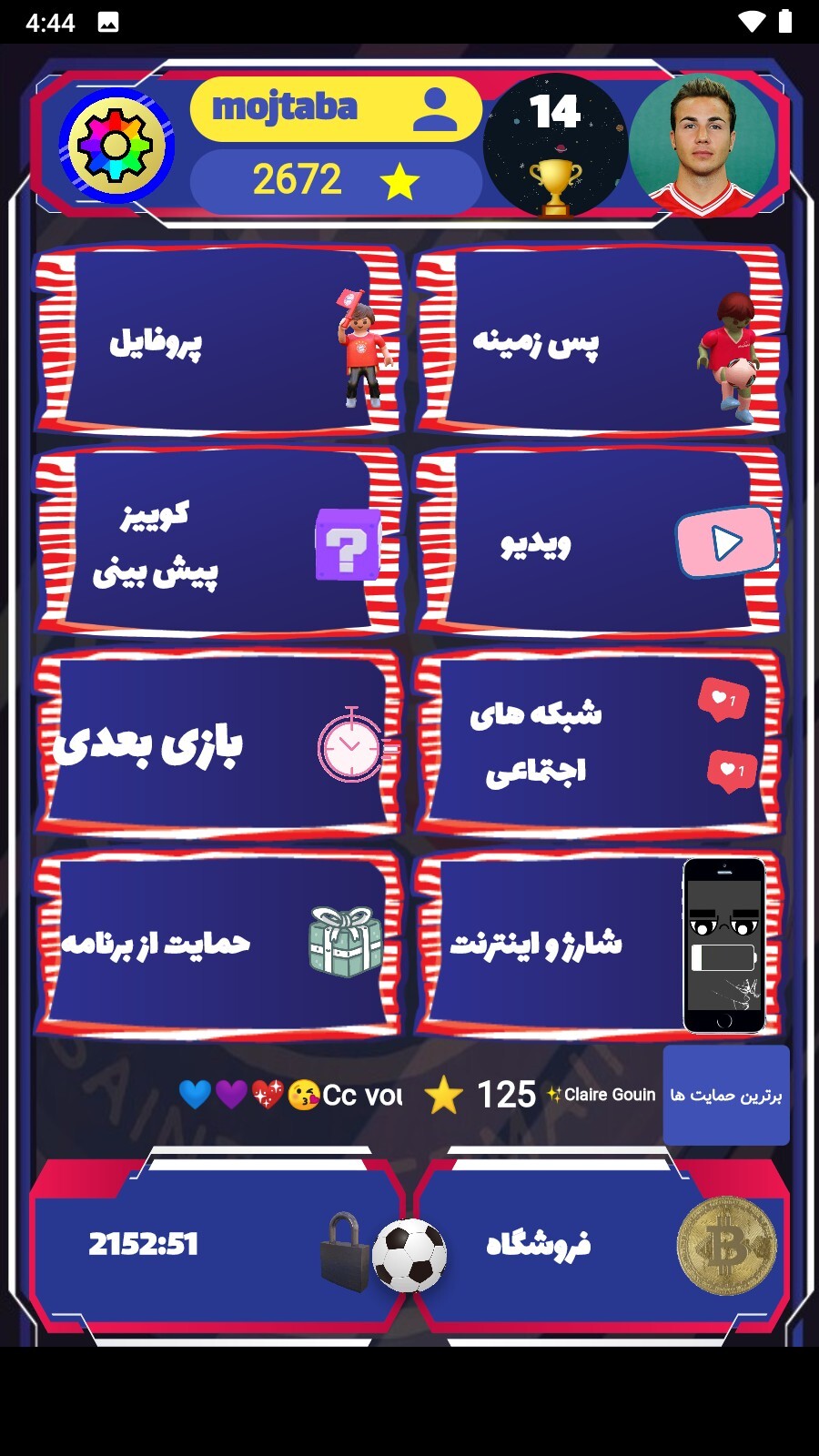 اسکرین شات 1 برنامه ارتش  PSG