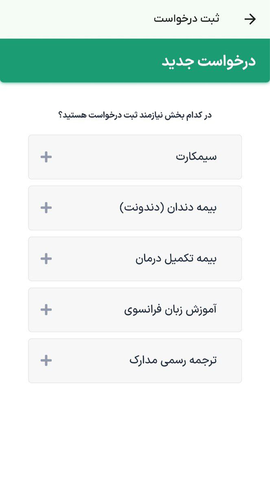 اسکرین شات 4 برنامه وطندار