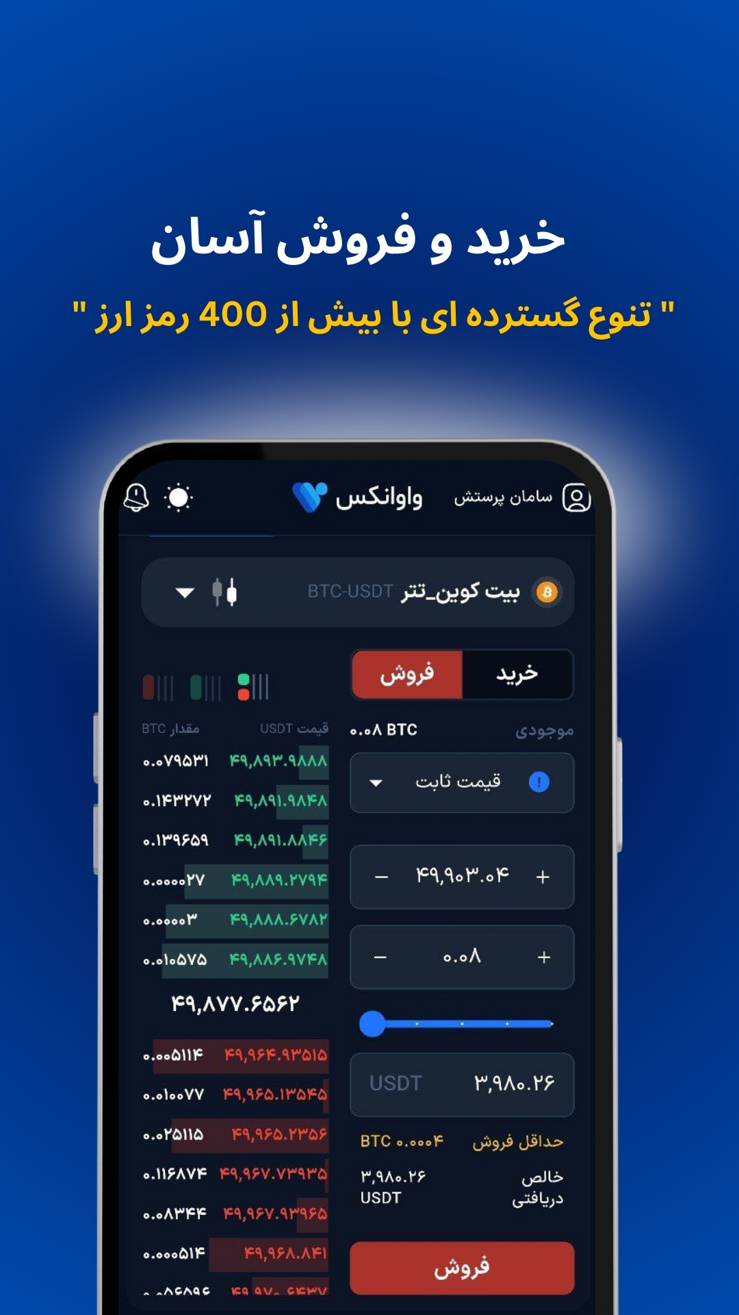 اسکرین شات 4 برنامه واوانکس