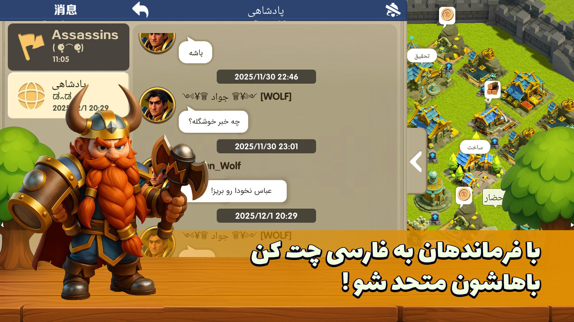 اسکرین شات 8 بازی لژیون وار