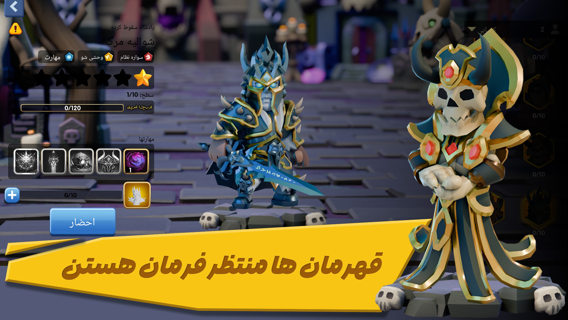 اسکرین شات 3 بازی ‏لژیون وار
