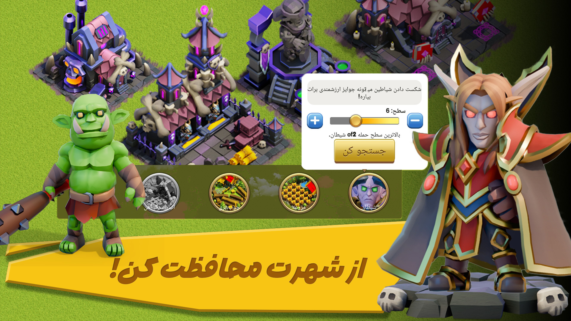 اسکرین شات 4 بازی ‏لژیون وار