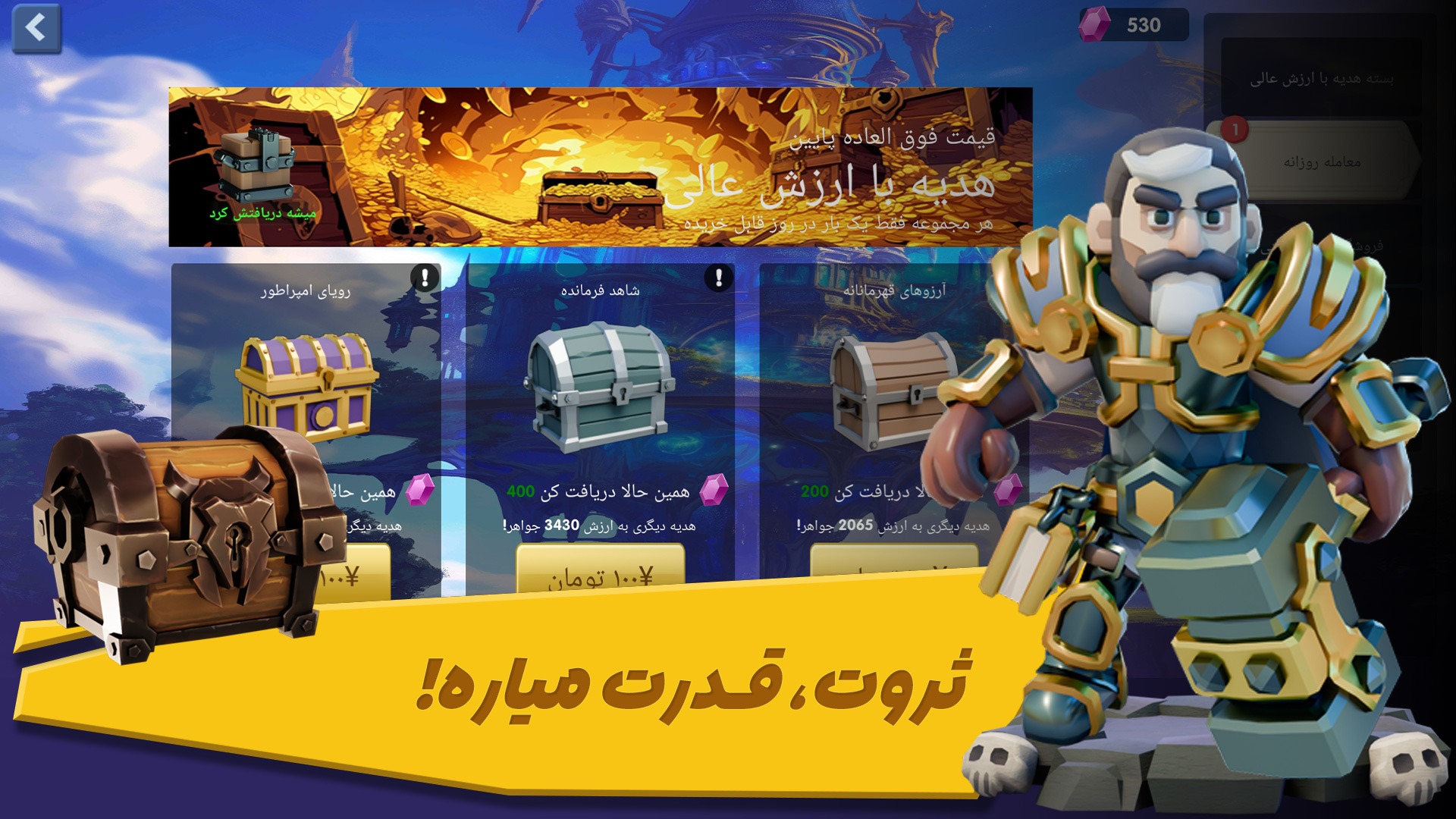 اسکرین شات 1 بازی ‏لژیون وار