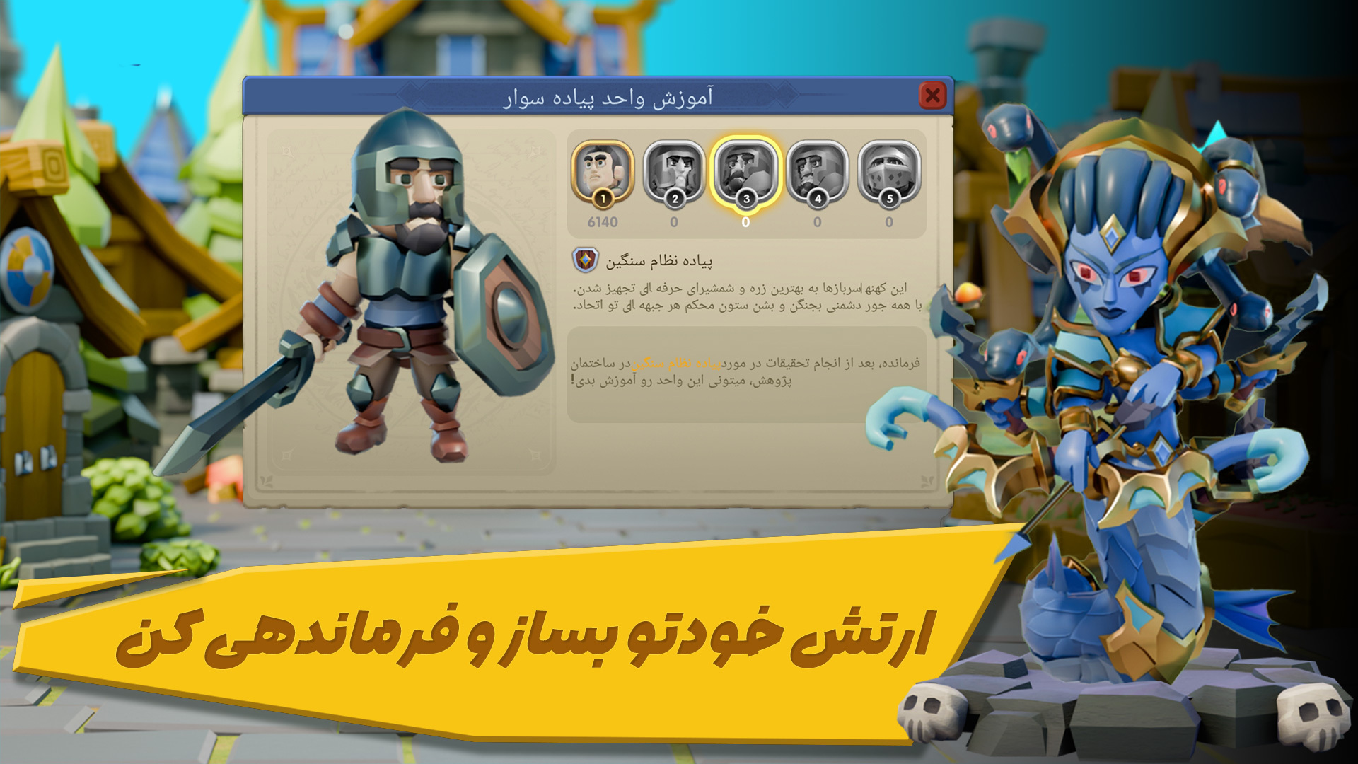 اسکرین شات 5 بازی ‏لژیون وار
