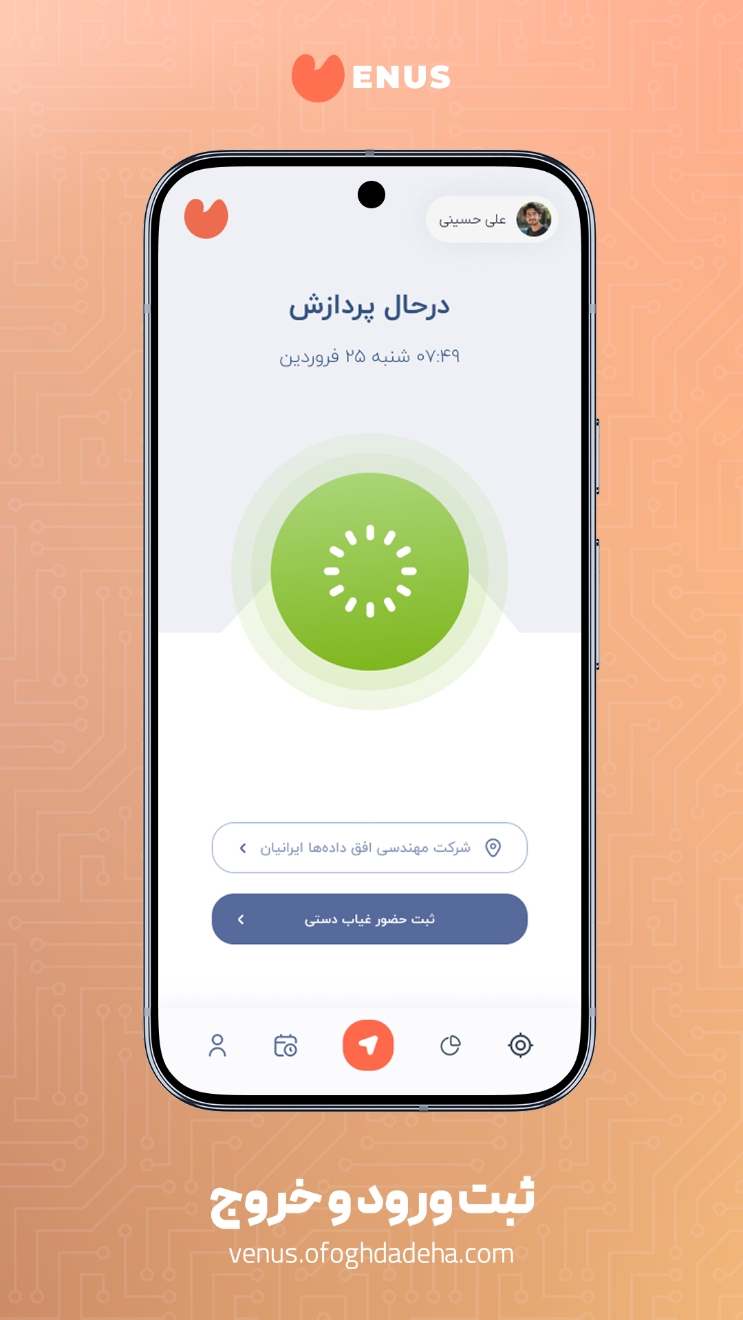 اسکرین شات 7 برنامه ‏‏ونوس