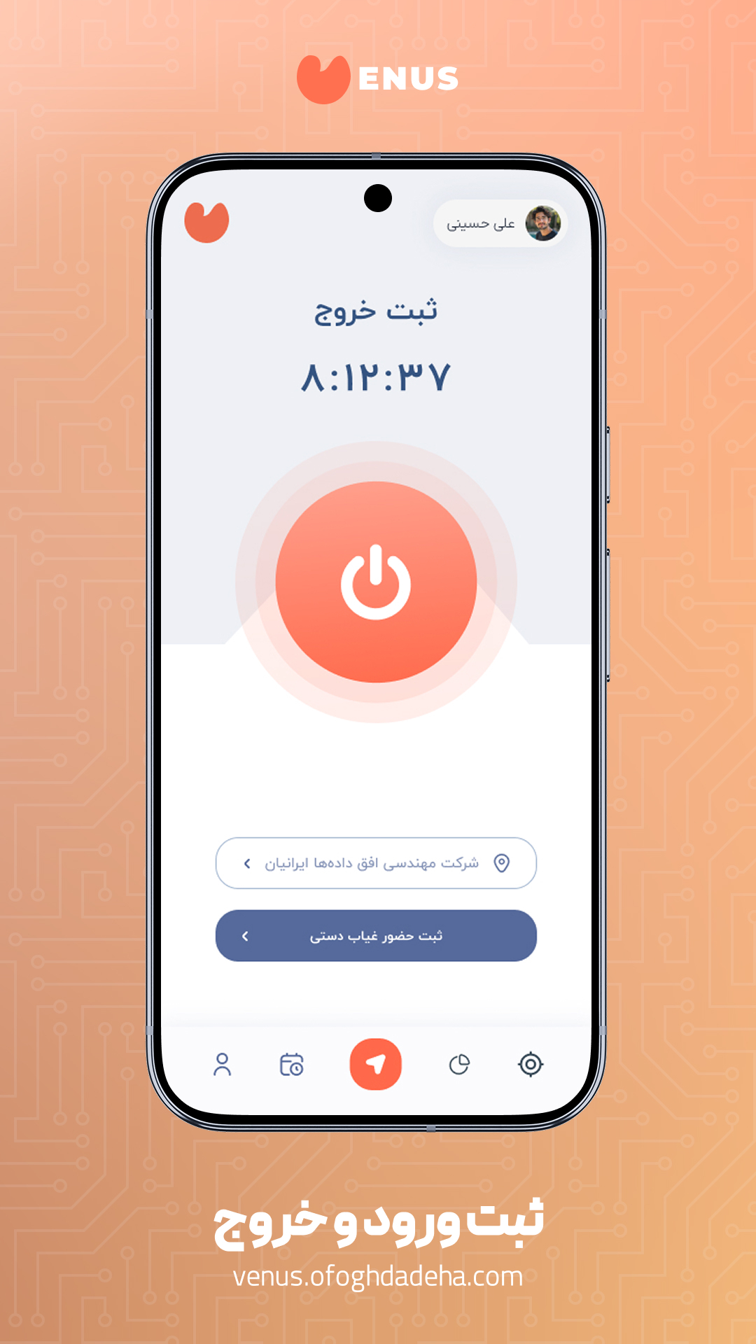 اسکرین شات 6 برنامه ‏‏ونوس