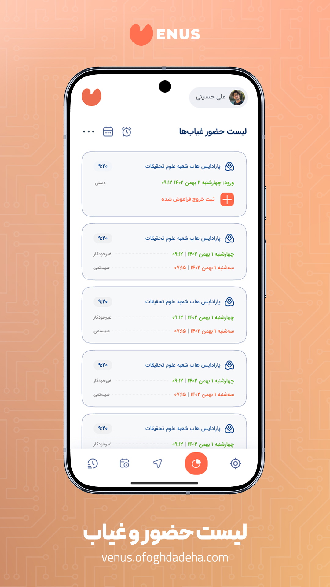 اسکرین شات 5 برنامه ‏‏ونوس