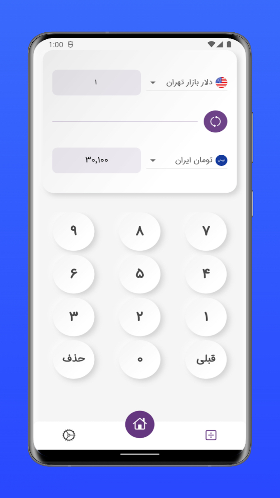 اسکرین شات 7 برنامه قیمتینو - قیمت دلار و سکه