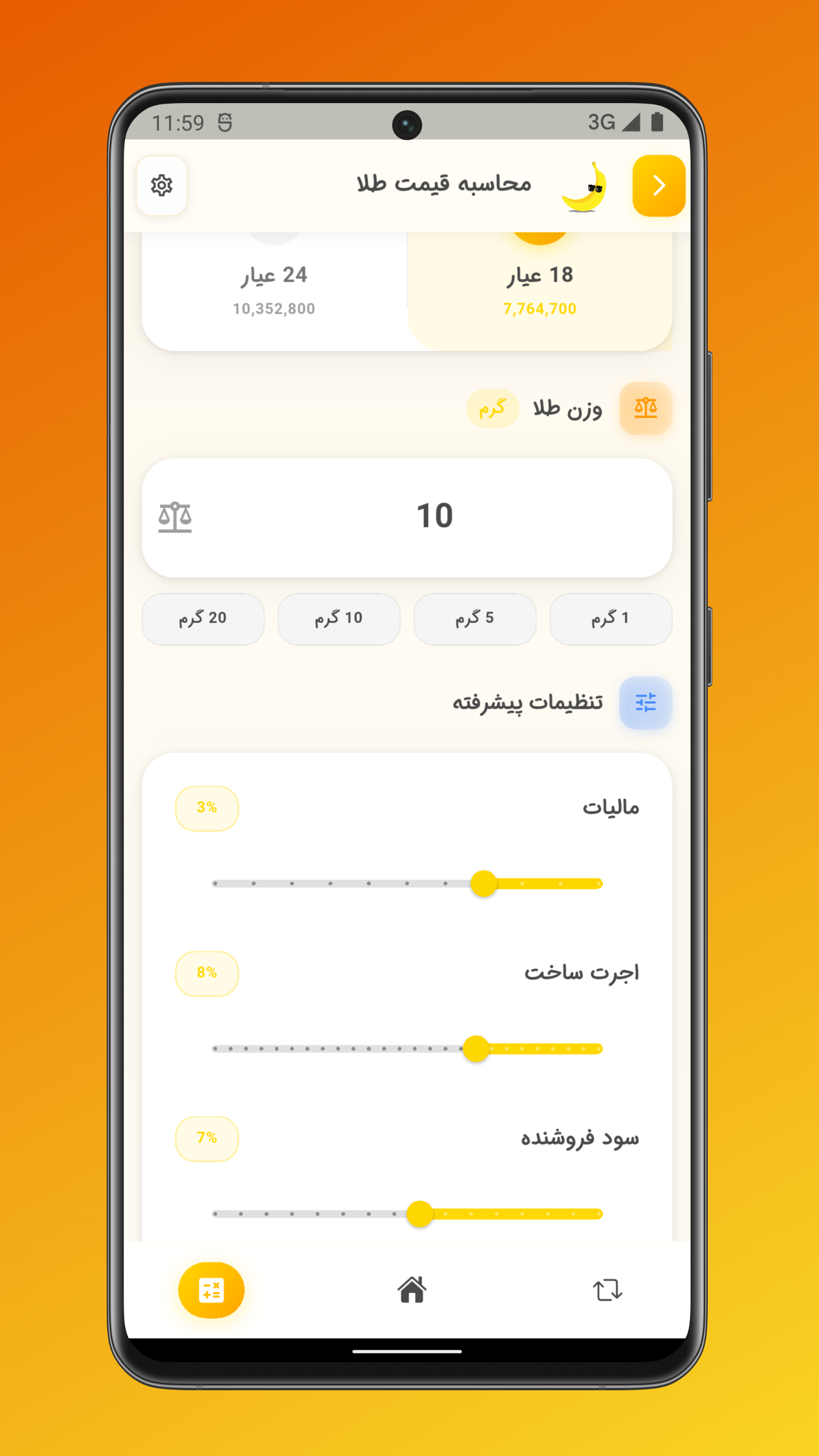 اسکرین شات 5 برنامه ‏‏موز چند ؟ دلار چند ؟