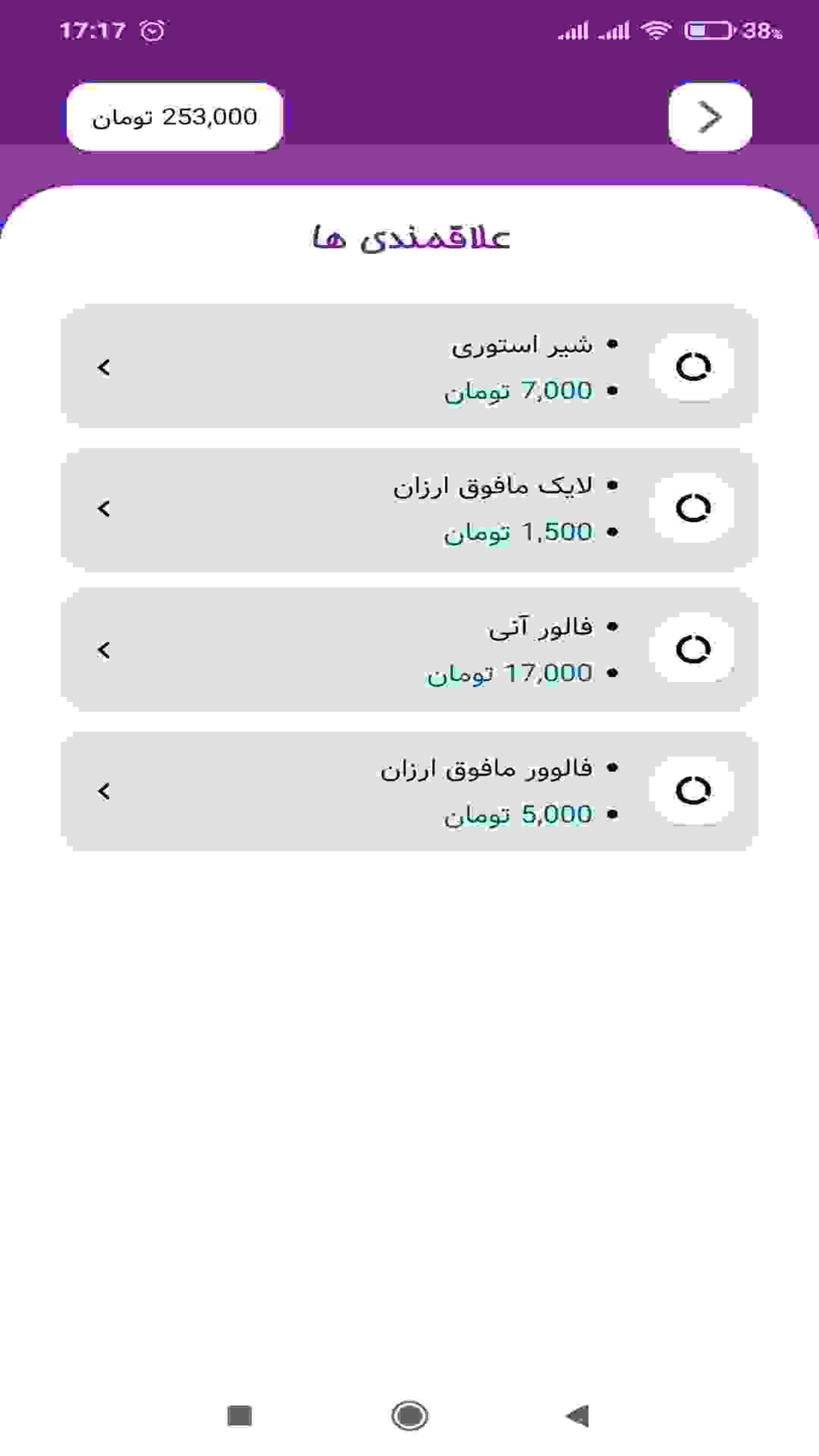 اسکرین شات 2 برنامه کافه فالور