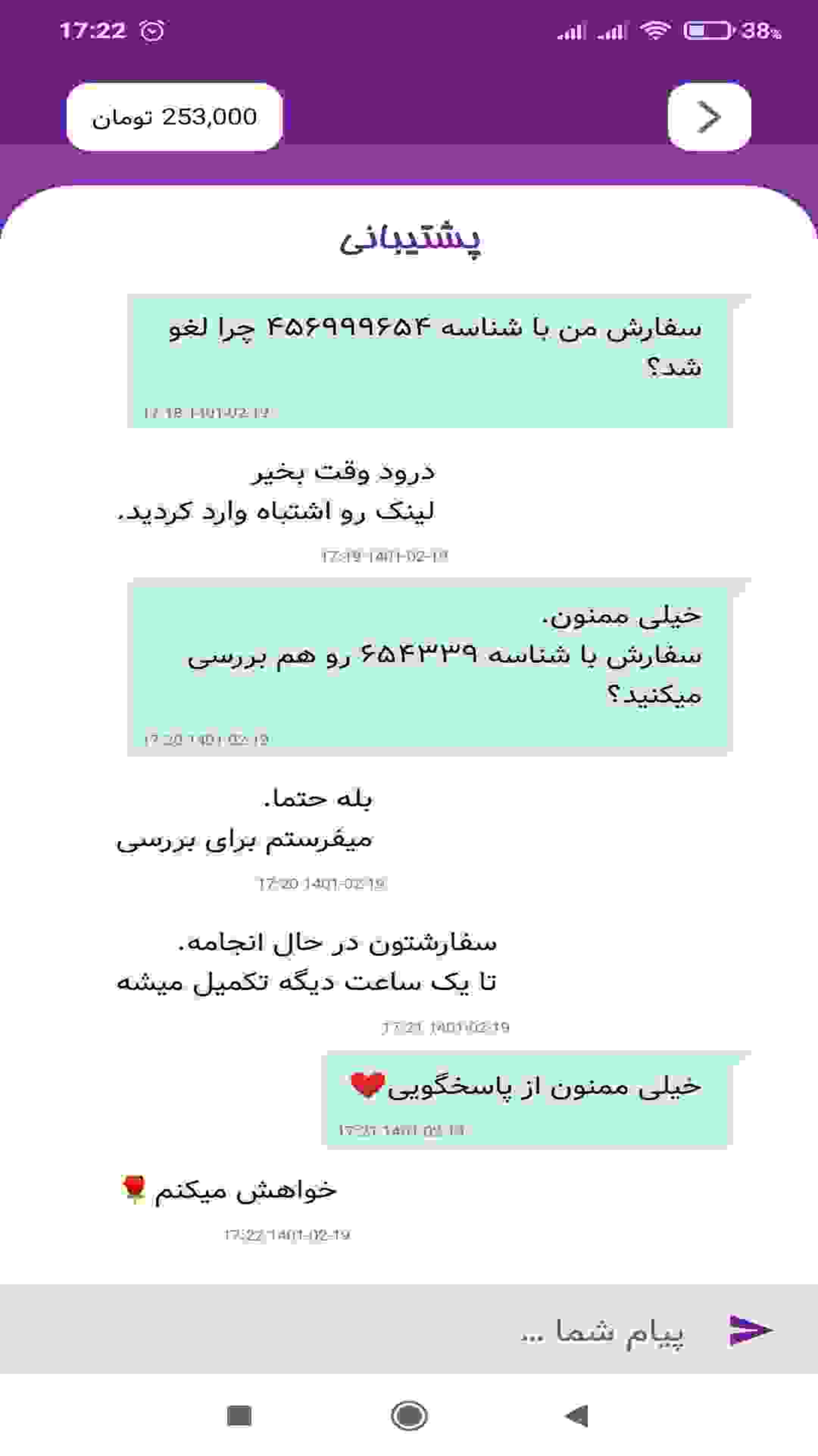 اسکرین شات 3 برنامه کافه فالور