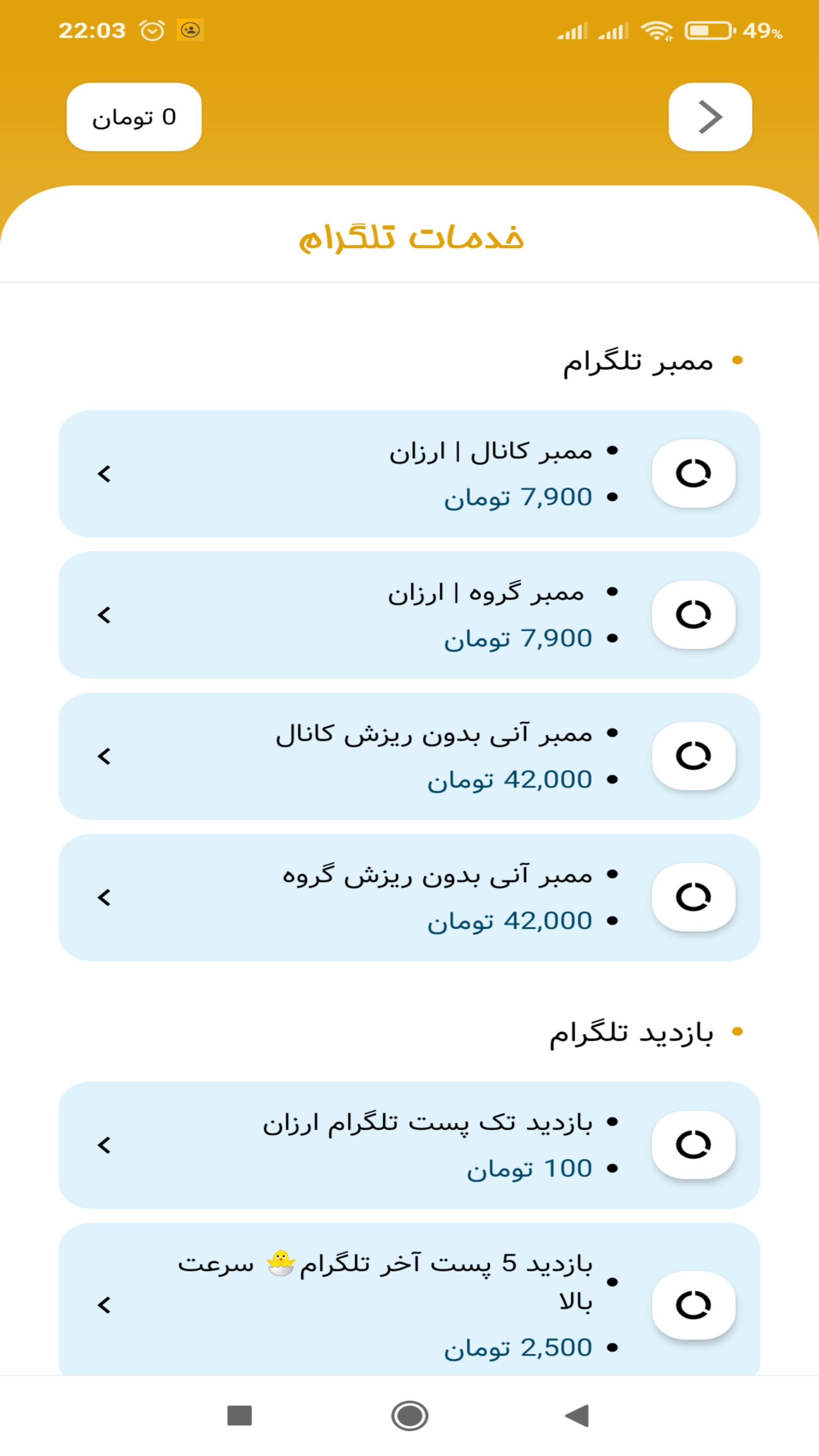 اسکرین شات 2 برنامه فالور بگیر