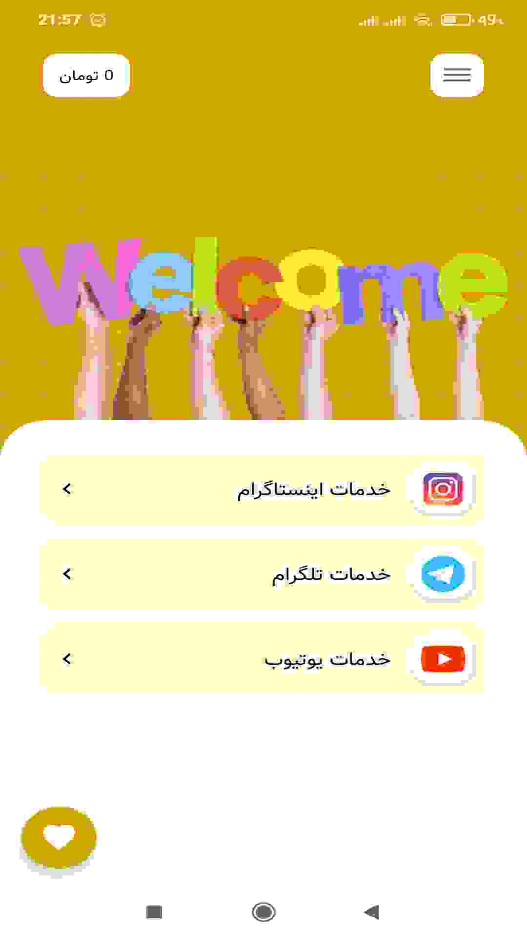 اسکرین شات 1 برنامه فالور بگیر