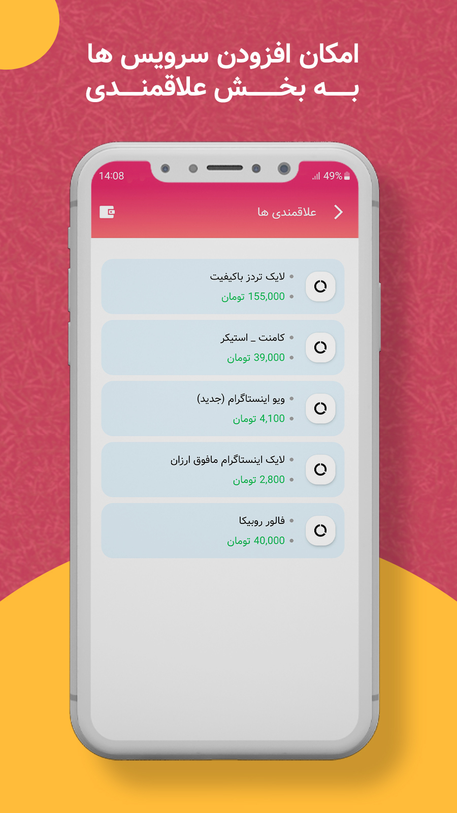 اسکرین شات 5 برنامه فروشگاه اینستاگرام (فالور+ممبر)