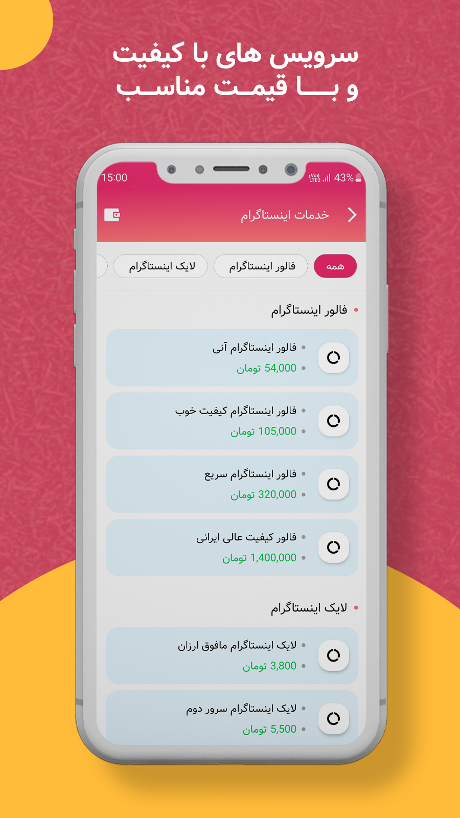 اسکرین شات 2 برنامه فروشگاه اینستاگرام (فالور+ممبر)