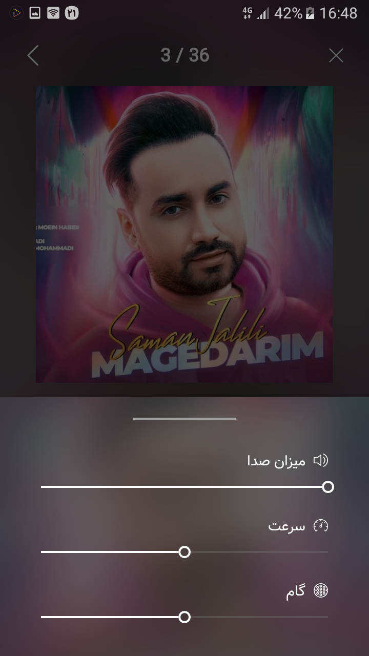 اسکرین شات 6 برنامه موزیکی