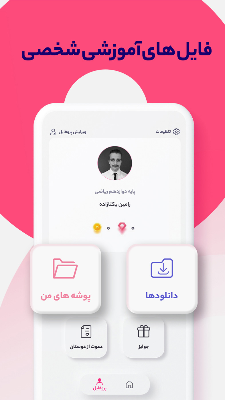 اسکرین شات 8 برنامه لایوبوک - آموزش گام‌به‌گام با LiveBook - AR