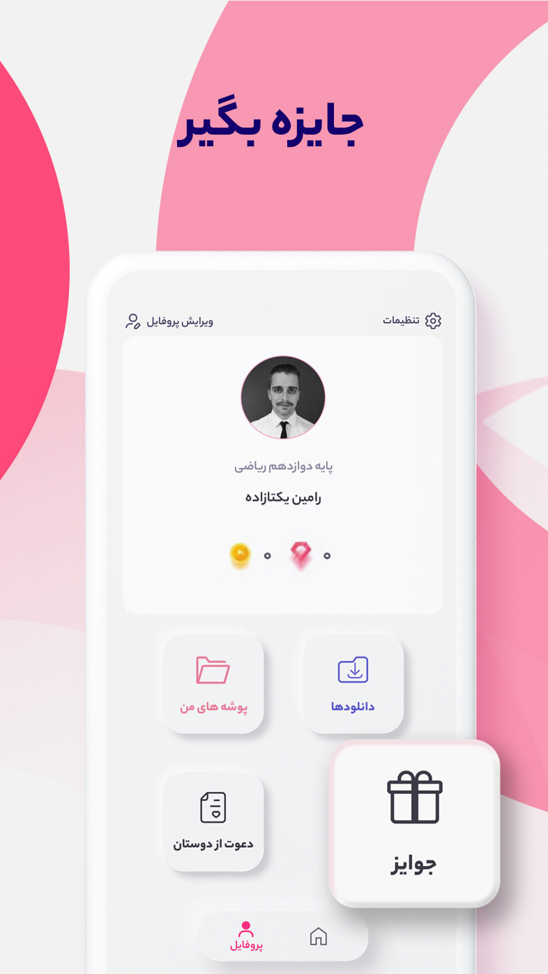 اسکرین شات 7 برنامه لایوبوک - آموزش گام‌به‌گام با LiveBook - AR