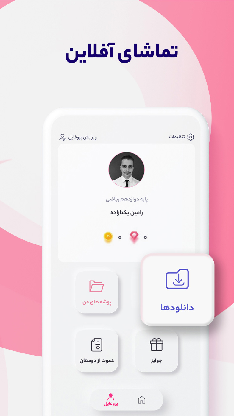 اسکرین شات 6 برنامه لایوبوک - آموزش گام‌به‌گام با LiveBook - AR
