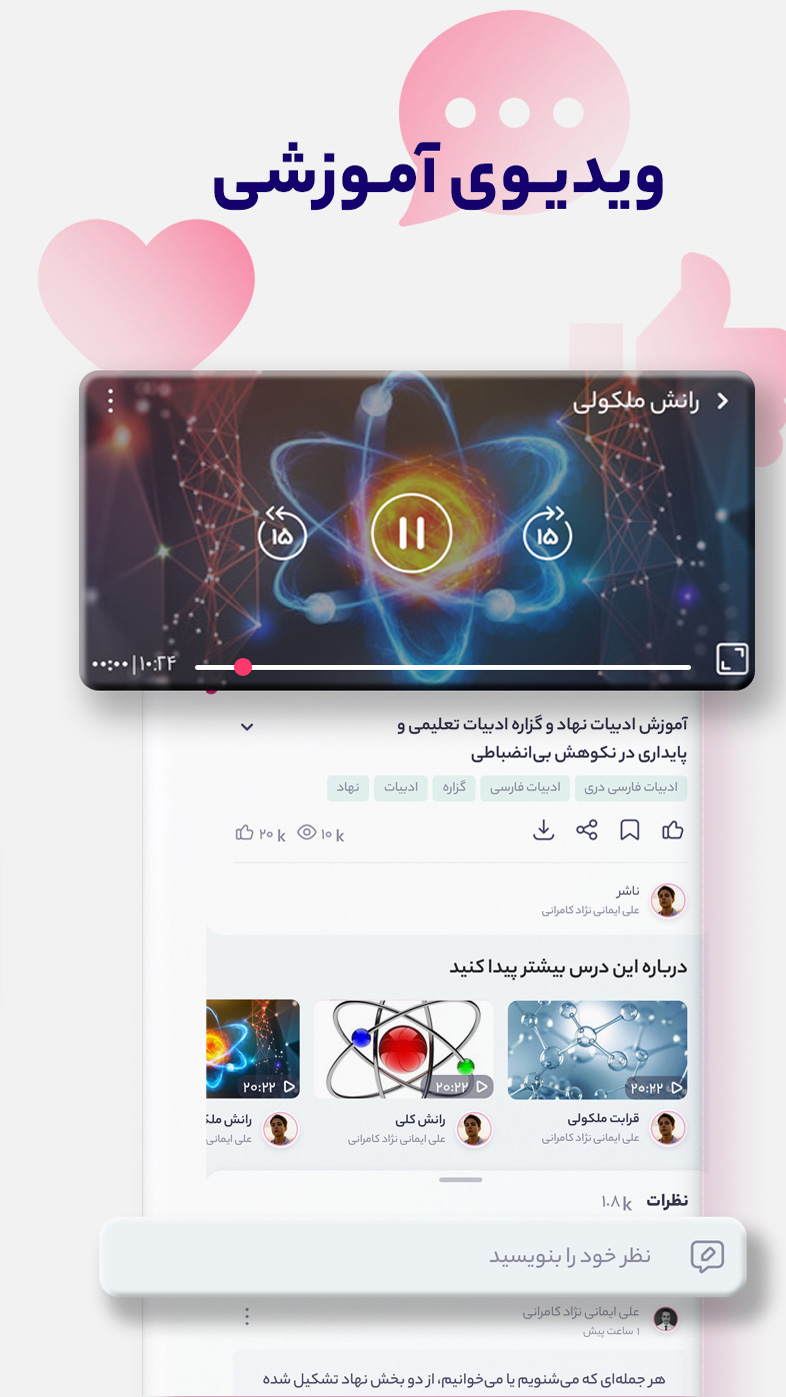 اسکرین شات 2 برنامه لایوبوک - آموزش گام‌به‌گام با LiveBook - AR