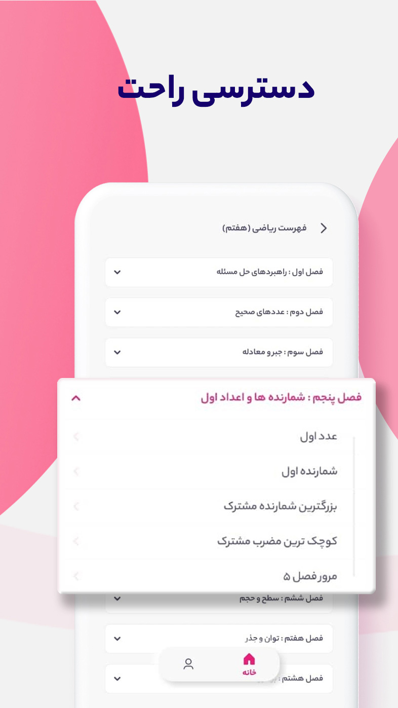 اسکرین شات 5 برنامه لایوبوک - آموزش گام‌به‌گام با LiveBook - AR