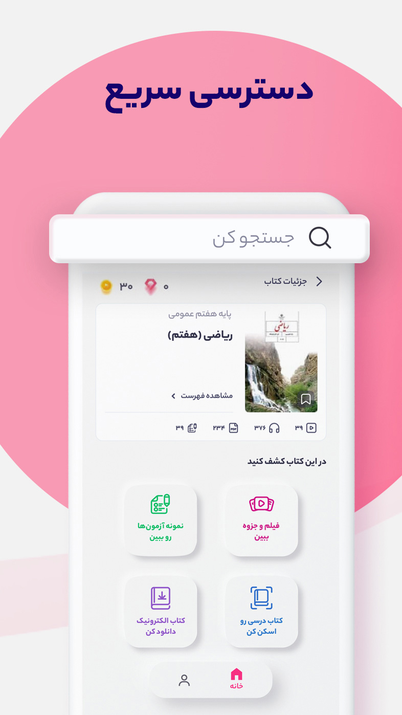 اسکرین شات 4 برنامه لایوبوک - آموزش گام‌به‌گام با LiveBook - AR
