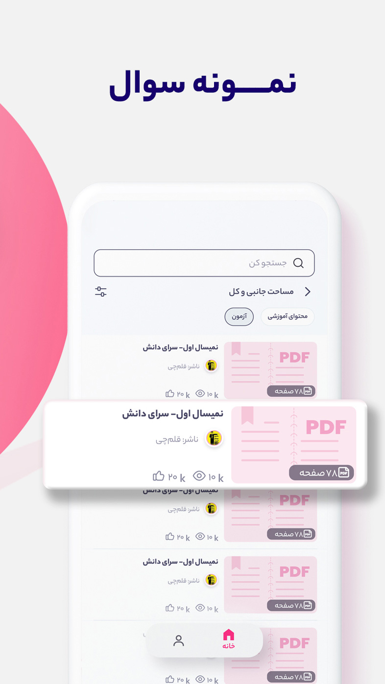 اسکرین شات 3 برنامه لایوبوک - آموزش گام‌به‌گام با LiveBook - AR