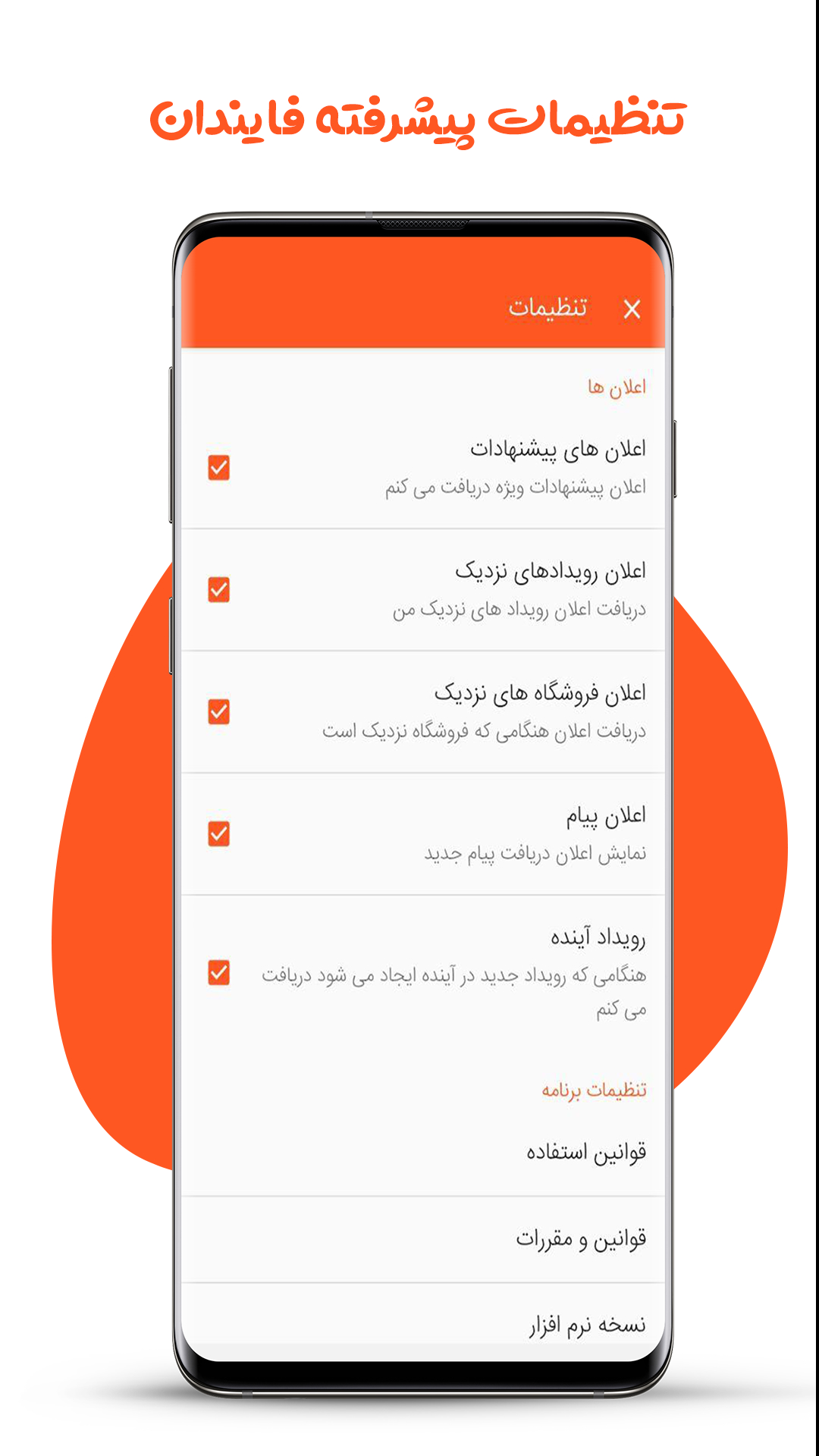 اسکرین شات 3 برنامه فایندان |معرفی اماکن و کسب و کار