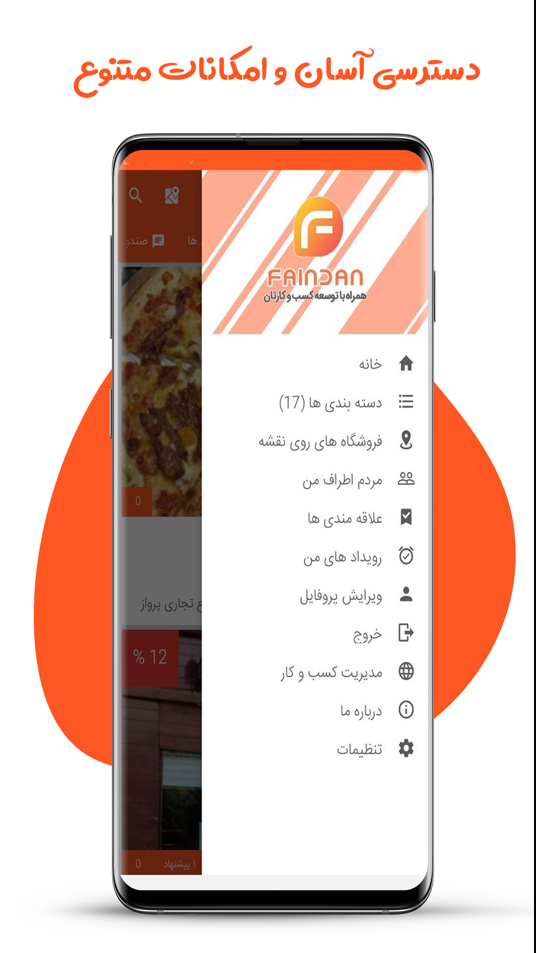 اسکرین شات 2 برنامه فایندان |معرفی اماکن و کسب و کار