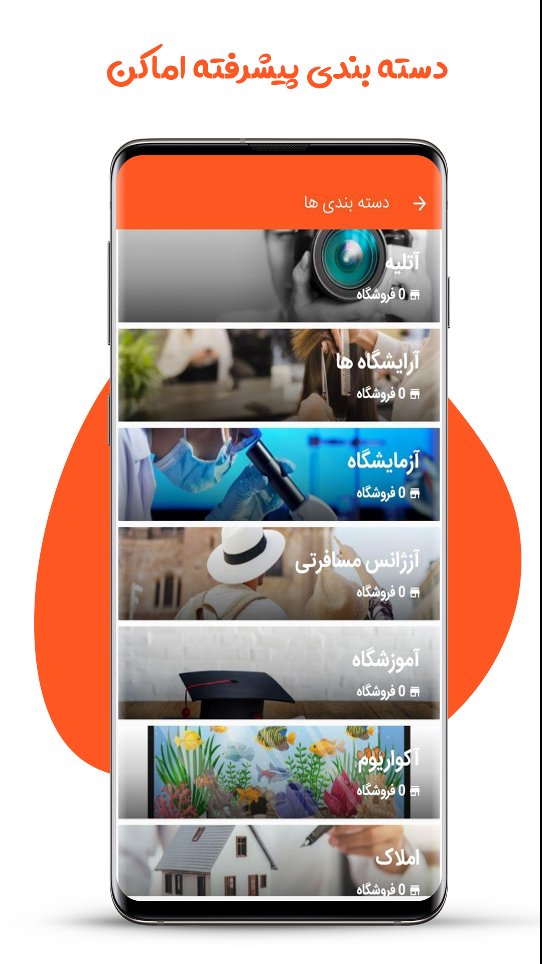 اسکرین شات 1 برنامه فایندان |معرفی اماکن و کسب و کار