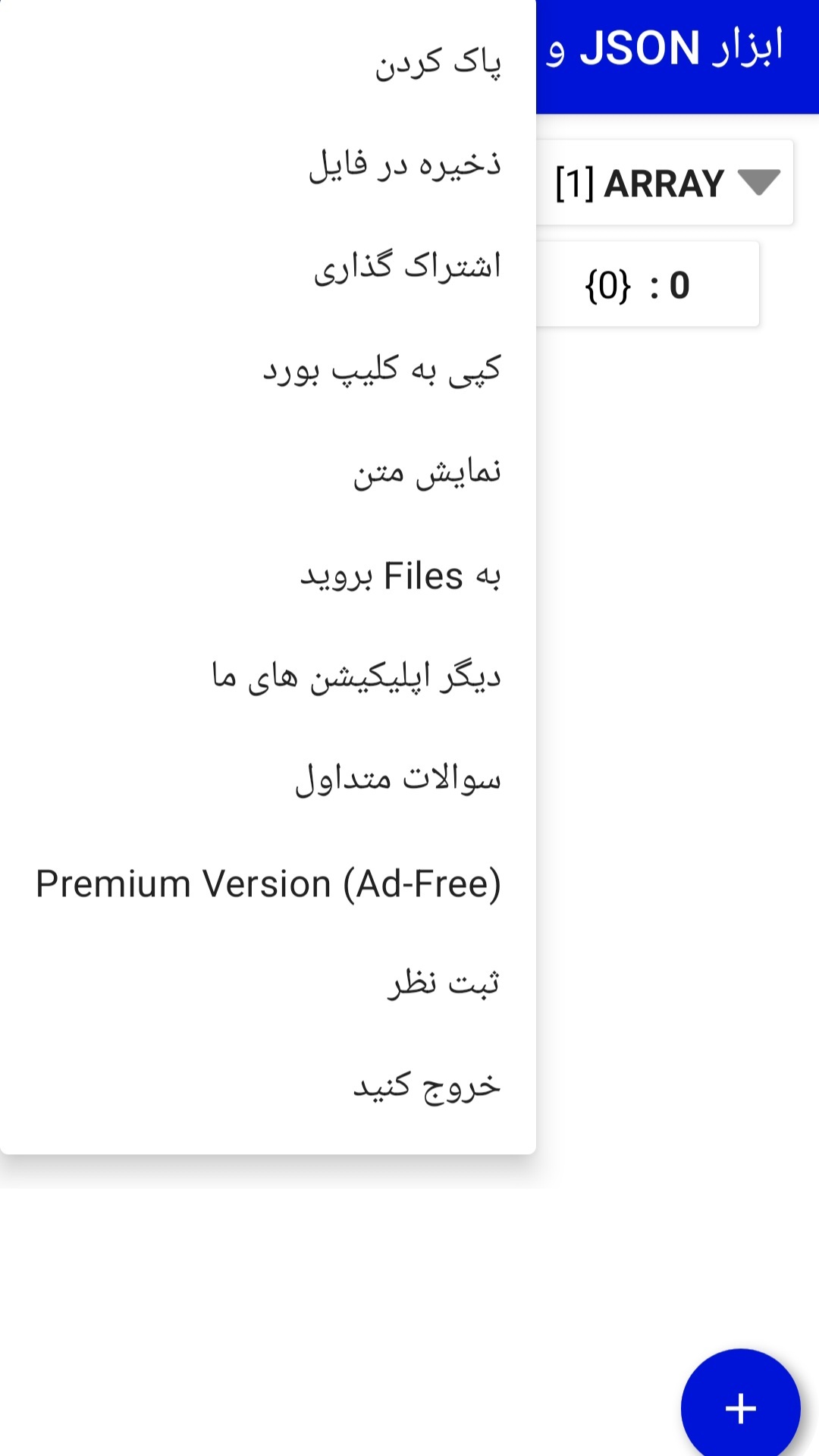 اسکرین شات 3 برنامه ابزار JSON و XML